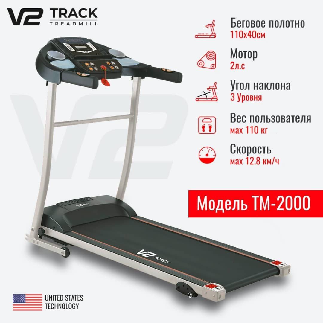   V2 Track TM-2000